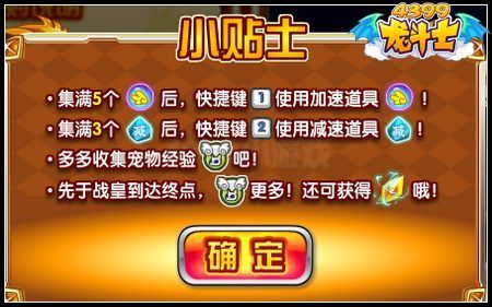 4399龙斗士辅助下载 免费获取稳定辅助软件方法
