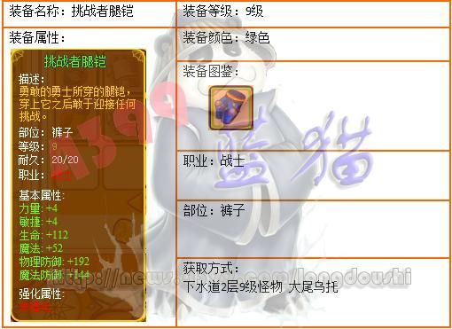 4399龙斗士辅助下载 免费获取稳定辅助软件方法