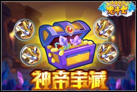 4399龙斗士辅助下载 免费获取稳定辅助软件方法