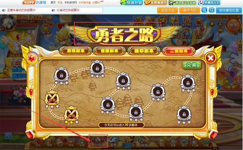 4399龙斗士辅助下载 免费获取稳定辅助软件方法