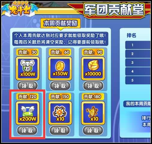 4399龙斗士辅助下载 免费获取稳定辅助软件方法