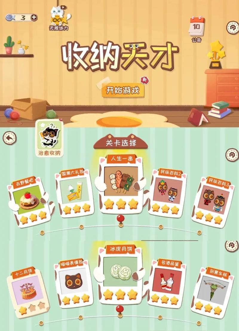 443399小游戏攻略 通关技巧和玩法教程分享
