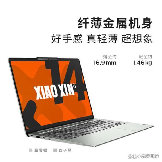 4500左右笔记本推荐这几款性价比超高
