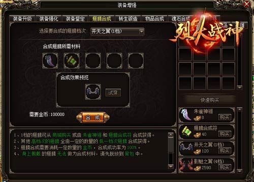 49you烈火战神装备获取攻略轻松变强不是梦