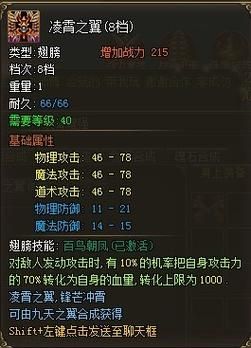 49you烈火战神装备获取攻略轻松变强不是梦
