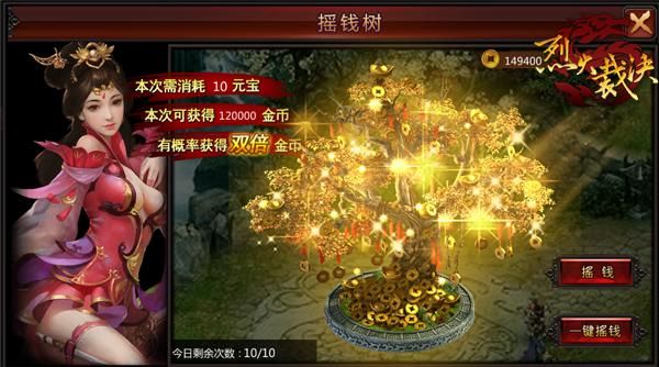 49you烈火战神装备获取攻略轻松变强不是梦
