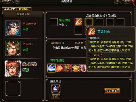 49you烈火战神装备获取攻略轻松变强不是梦