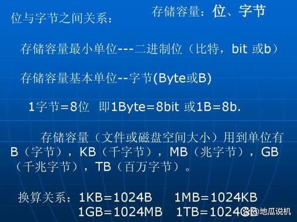 4mb相当于多少kb 实用换算指南来了