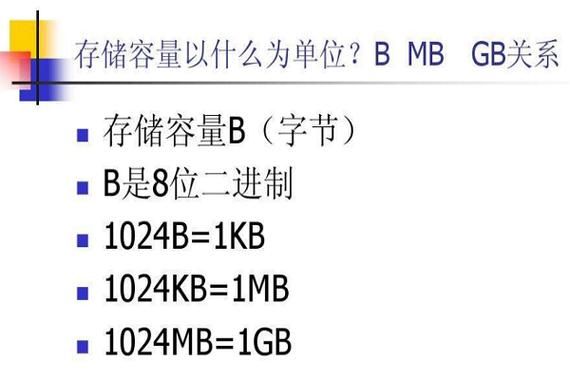 4mb相当于多少kb 实用换算指南来了