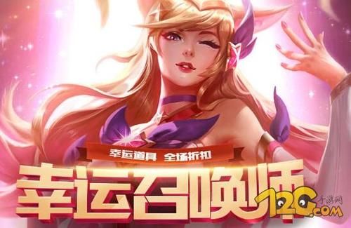 4月18幸运召唤师重磅回归 最新玩法一网打尽