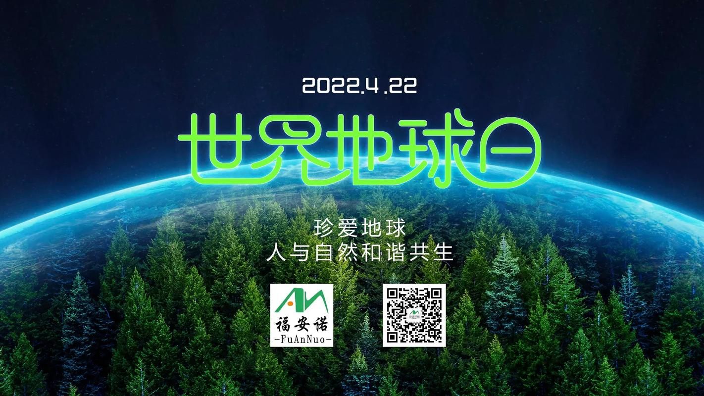 4月22日是什么节日 盘点国内外环保日的庆祝方式