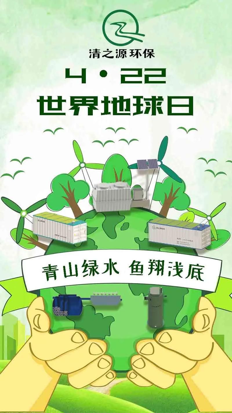 4月22日是什么节日 盘点国内外环保日的庆祝方式