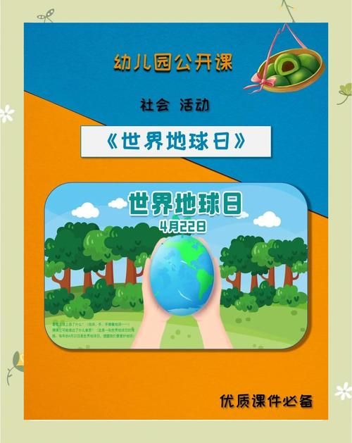 4月22日是什么节日 盘点国内外环保日的庆祝方式
