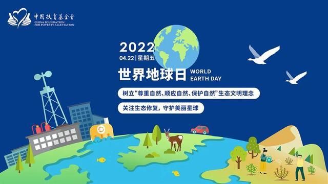 4月22日是什么节日 盘点国内外环保日的庆祝方式
