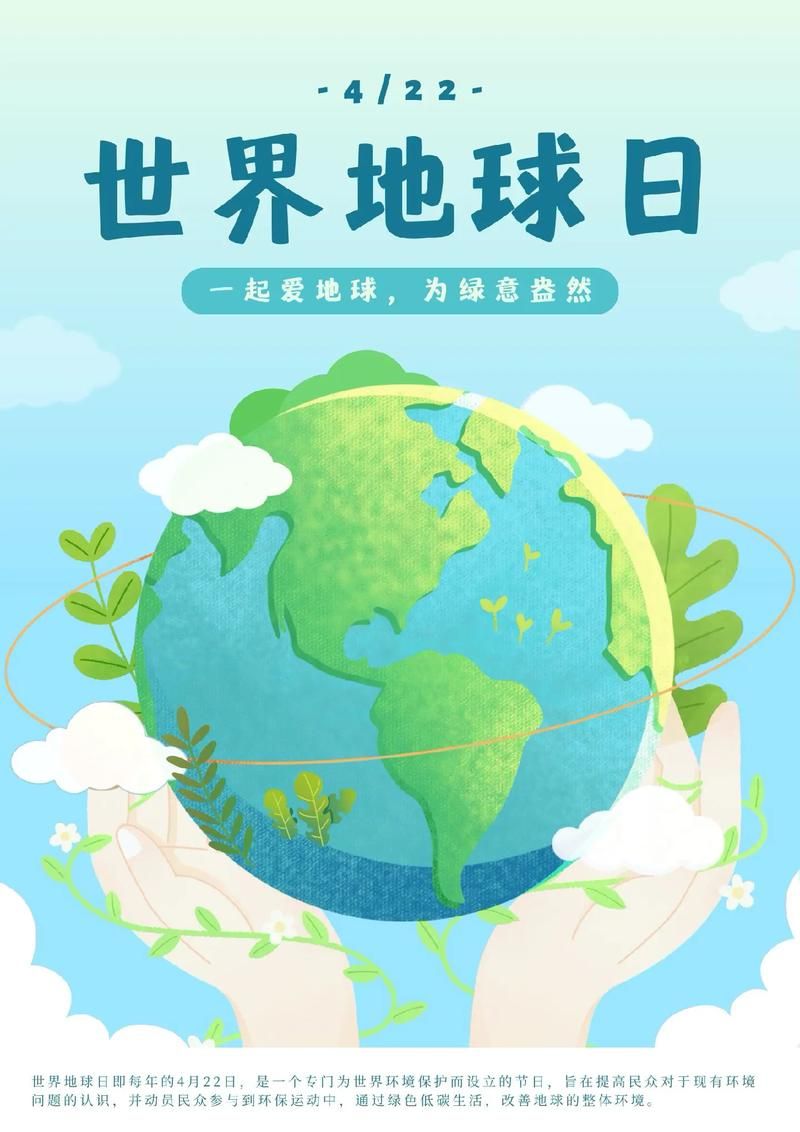 4月22日是什么节日 盘点国内外环保日的庆祝方式