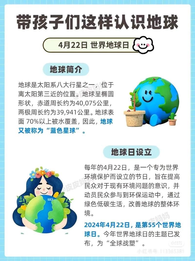 4月22日是什么节日 盘点国内外环保日的庆祝方式
