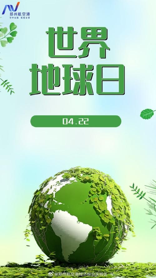 4月22日是什么节日 盘点国内外环保日的庆祝方式