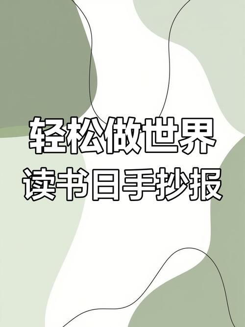 4月23日是什么日子呀 快来看看读书日的秘密