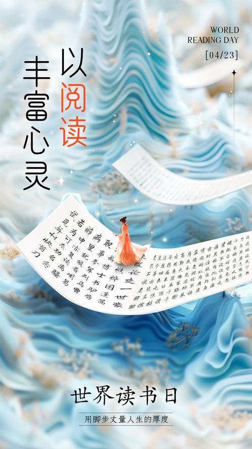 4月23日是什么日子呀 快来看看读书日的秘密