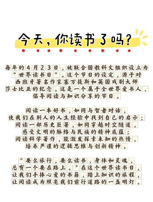 4月23日是什么日子呀 快来看看读书日的秘密