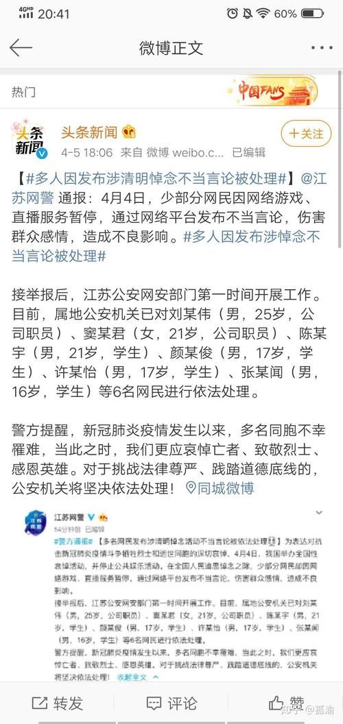 4月4日游戏停服怎么回事 官方回应来了