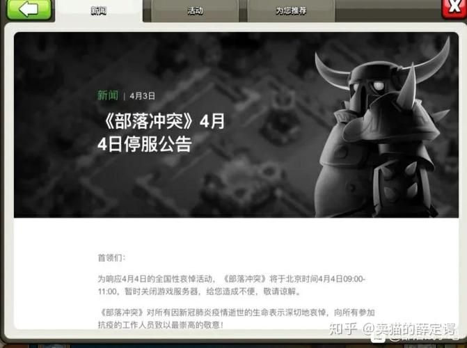 4月4日游戏停服怎么回事 官方回应来了