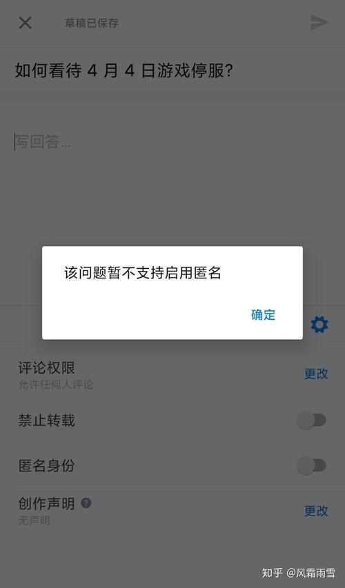 4月4日游戏停服怎么回事 官方回应来了