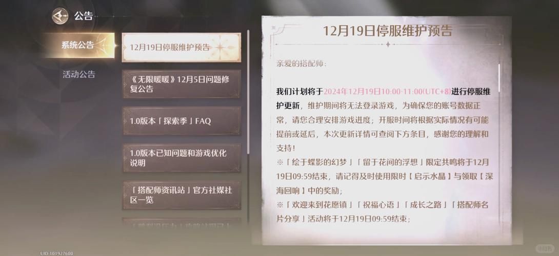 4月4日游戏停服怎么回事 官方回应来了