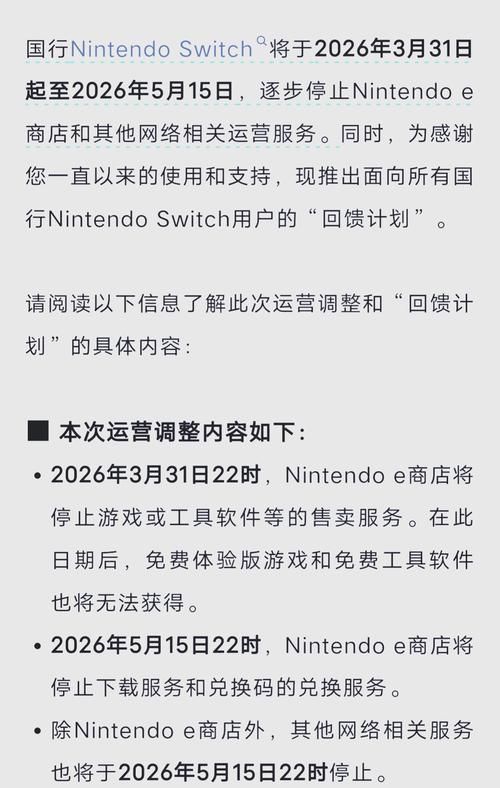 4月4日游戏停服怎么回事 官方回应来了