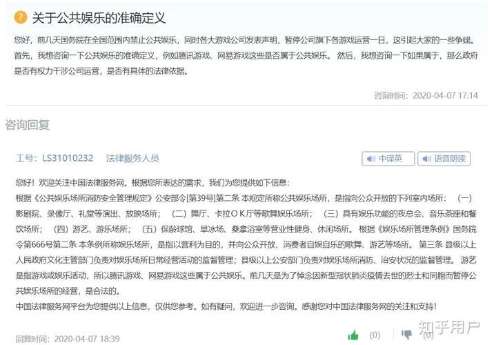 4月4日游戏停服怎么回事 官方回应来了