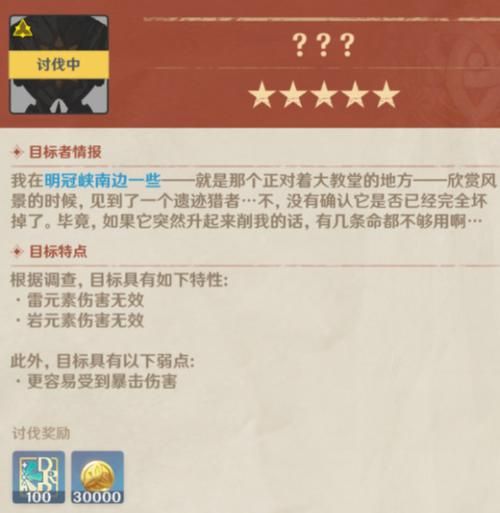 5.4金莲教军需官声望怎么刷 最快提升声望技巧