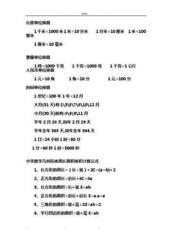 50磅是多少公斤 快速了解重量单位转换