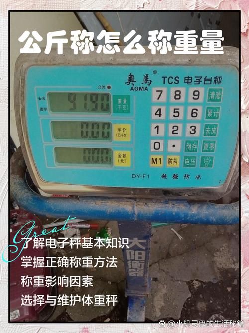 50磅是多少公斤 快速了解重量单位转换