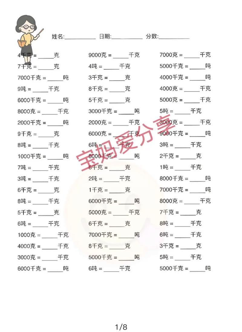 50磅是多少公斤 快速了解重量单位转换