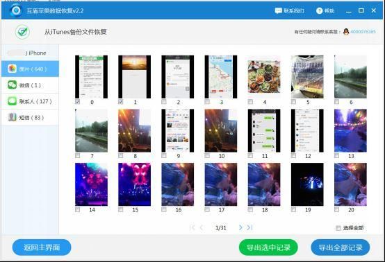 51.com相册与其他平台对比 哪个更适合存照片