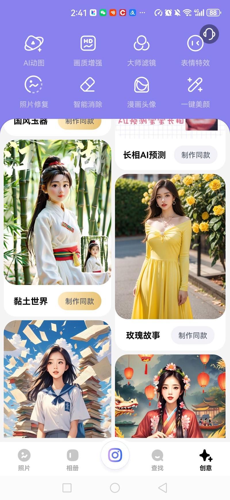 51.com相册与其他平台对比 哪个更适合存照片