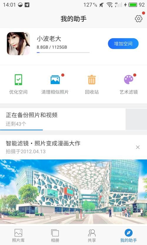 51.com相册与其他平台对比 哪个更适合存照片