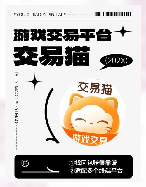 5173卖号流程安全吗 教你如何保障账号交易安全