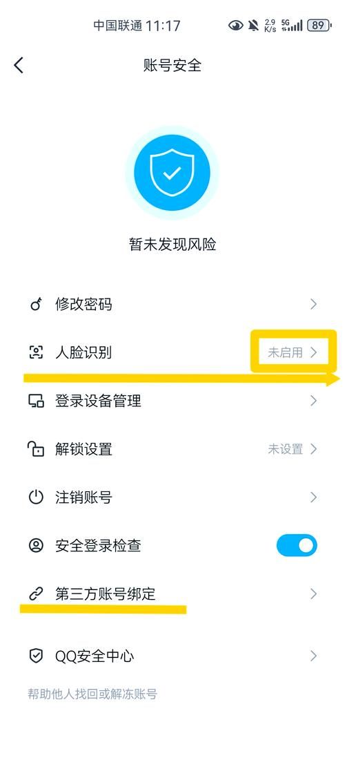 5173卖号流程安全吗 教你如何保障账号交易安全