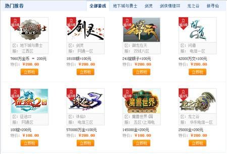 5173卖号流程安全吗 教你如何保障账号交易安全