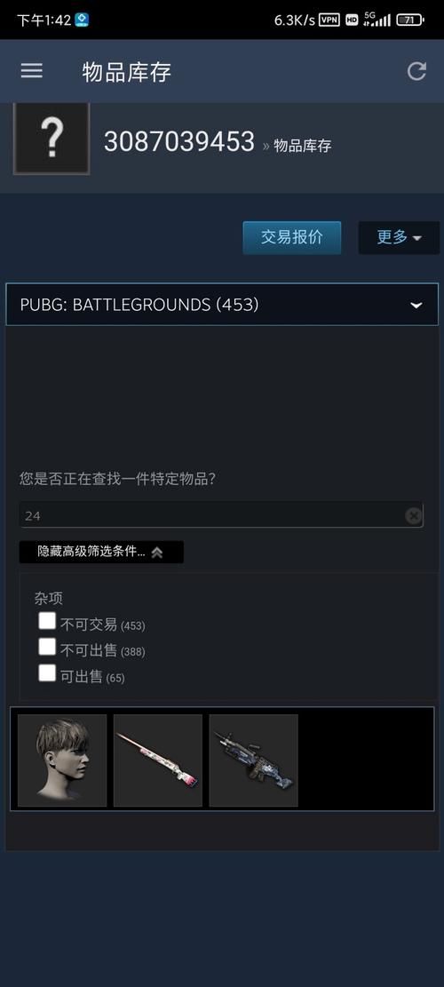 5173卖号流程安全吗 教你如何保障账号交易安全