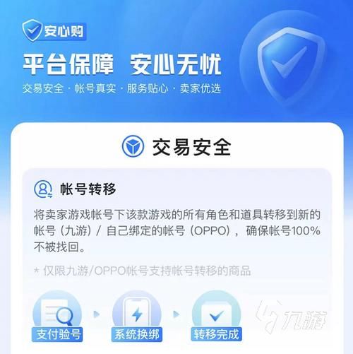 5173卖号流程安全吗 教你如何保障账号交易安全