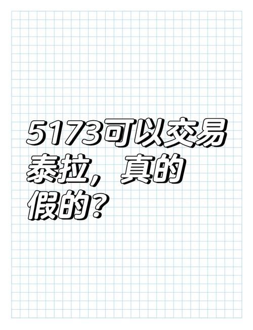 5173卖号流程安全吗 教你如何保障账号交易安全