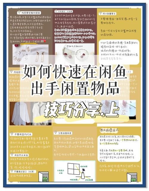 5173怎么卖东西 快速出售物品的实用指南