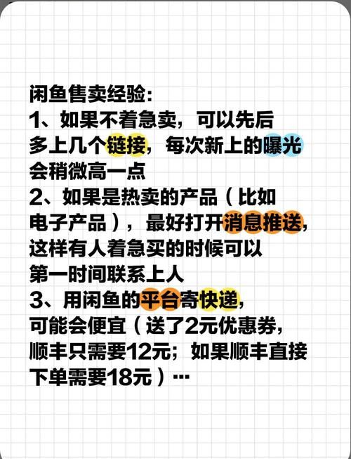 5173怎么卖东西 快速出售物品的实用指南