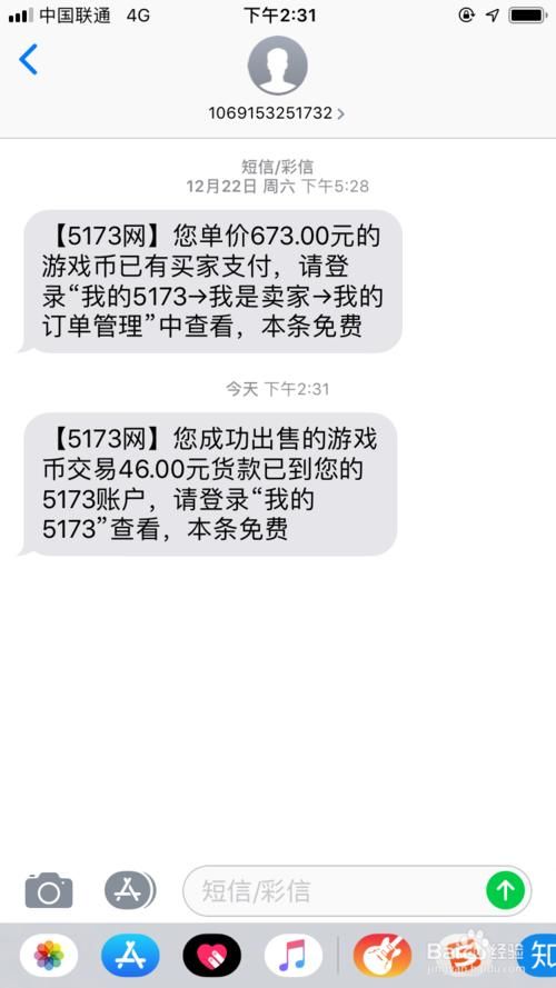 5173怎么卖东西 快速出售物品的实用指南
