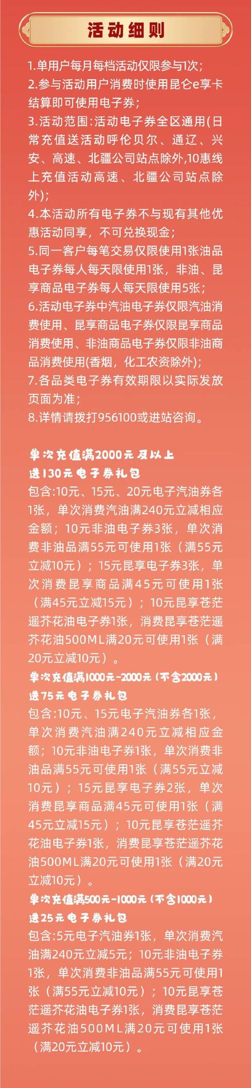 51wan.com充值优惠活动最新折扣码领取指南