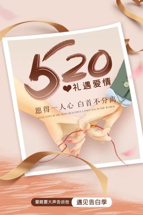 520必备浪漫图片 轻松打造甜蜜氛围