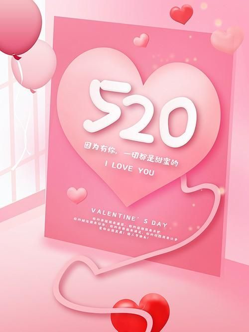 520必备浪漫图片 轻松打造甜蜜氛围