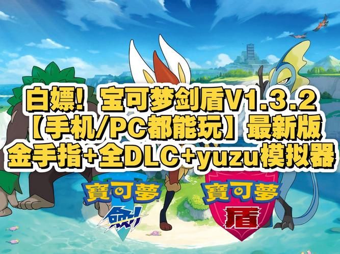 52pokemon最新版本下载 手机电脑都能玩的宝可梦游戏